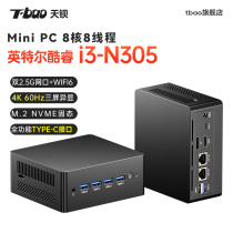 T-bao天钡 英特尔intel酷睿i3 N305迷你主机 双2.5G网口三屏4K显示办公电脑台式小主机