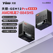 【新品】天钡GEM12 Pro迷你主机AMD 7840HS台式主机8845HS 小电脑MINIPC独立OCUlink接口