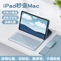 2022新款iPad键盘保护壳适用Pro11寸苹果平板air4/5全包10.9磁吸电脑10.2/10.5寸蓝牙无线9.7保护套10代鼠标