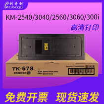 适用京瓷TK-678粉盒KM300I KM2540 KM2560 KM3040 KM3060 复印机墨盒优质碳粉盒