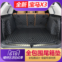 专用2018款新宝马X3后备箱垫内饰改装立体无异味全包围尾箱垫改装