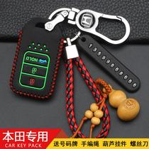 适用于东风本田享域钥匙包INSPIRE英诗派汽车遥控改装钥匙保护套