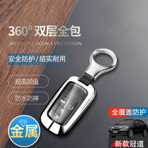 适用于广汽本田冠道钥匙套 2023款豪华版4键高端专用汽车遥控扣包