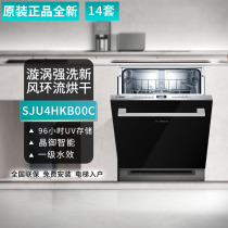Bosch/博世 SJU4HKB00C嵌入式洗碗机14套全能舱黑色面板全域除菌