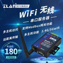 【ZLAN】485转wifi串口服务器rs232/422转wifi工业级无线modbus网关rtu转tcp上海卓岚ZLAN7146