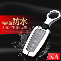21款凌尚钥匙套 尊贵版专用于丰田凌尚汽车钥匙包改装金属遥控扣
