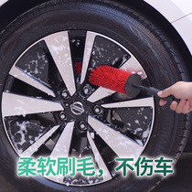 轮圈清洗刷汽车钢圈轮胎轮毂清洁专用洗车工具小刷子美容神器家用
