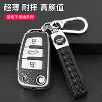 适用于2011款奥迪A6L钥匙套10/11款老款钥匙包A6折叠钥匙扣壳