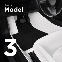 特斯拉Model3专用汽车脚垫全包围Models地毯ModelX五座汽车地垫