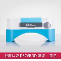DSCVR AR智能3D眼镜 手机专用 虚拟现实VR眼镜 3D体感游戏机