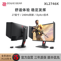 ZOWIE 卓威XL2746K电竞高刷240hz显示器27英寸游戏电脑显示屏CS2