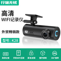 新款跨境外贸口红机WiFi清夜视1080P小米70迈mai同款行车记录仪