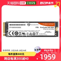 【日本直邮】希捷FireCuda 520 M.2 1TB PCIe Gen4x4内置SSD M.2