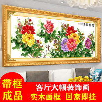 带框十字绣成品纯手工绣好的花开富贵六尺牡丹大幅客厅挂画已装裱