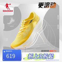 中国乔丹飞影PB3.0专业马拉松全掌碳板竞速跑步鞋巭Pro减震运动鞋