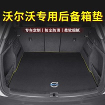 沃尔沃后备箱垫XC60 XC90 XC40 S60 S90汽车后尾箱垫内饰改装用品