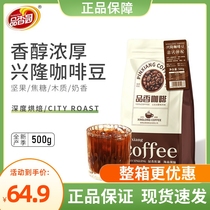 海南品香园咖啡豆500g意式拼配深度烘焙可现磨粉手冲提神咖啡粉