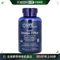 香港直发life extension欧米伽3鱼油保护心血管120粒
