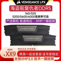 美商海盗船DDR5 32G/16G 4800 5200 5600 6000 复仇者台式机内存
