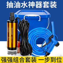 电动抽油泵12v24伏抽水泵小型加油神器柴油抽子机大功率直流套装