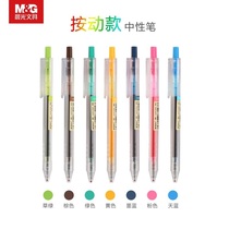 晨光彩色中性笔套装 本味H2804优品87902系列彩色按动水性笔 学生用0.5mm多色签字笔 多彩糖果色按压式手帐笔