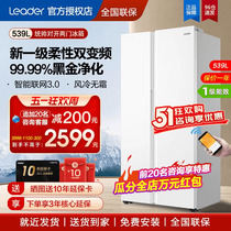 海尔电冰箱Leader539升L一级能效白色大容量家用双开门对开双变频