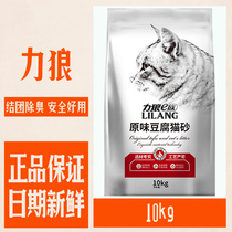 力狼原味豆腐猫砂10kg/6L/7L选材考究结团牢固除臭留香猫咪专用砂