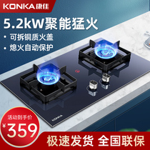 Konka/康佳高颜值燃气灶双灶家用节能嵌入式液化气煤气灶大火天然