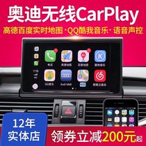 奥迪无线Carplay模块 A3A4LA6LA8LQ3Q5Q7车载手机互联同屏器导航