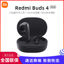 小米Redmi Buds4青春版红米真无线蓝牙4代半入耳降噪蓝牙耳机彩色