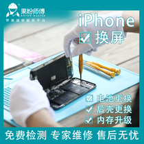 苹果X屏幕iPhone7/8P/xs/xr11promax/12/12Pro换屏幕总成维修北京