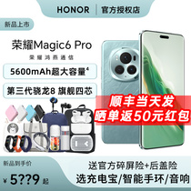 【分期免息+大额直降】HONOR/荣耀Magic6 Pro 5G新品手机官方旗舰店官网正品拍照商务电竞手机荣耀 magic5
