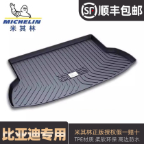 米其林汽车后备箱垫子适用于比亚迪唐DM宋pro海豚秦plus汉DMI海豹