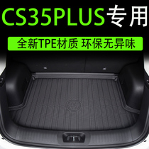 专用于长安cs35plus后备箱垫cs35plus尾箱垫车内装饰用品配件大全