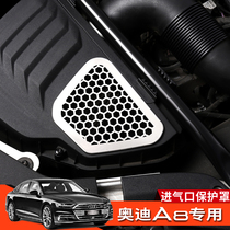 18-24款新奥迪A8改装发动机进气口保护盖过滤盖Audi A8L专用配件