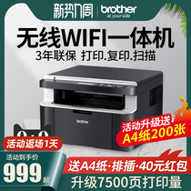兄弟DCP-1618W黑白激光打印机复印一体机家用小型A4无线WIFI办公室商务网络扫描多功能自动双面1218/2535DW