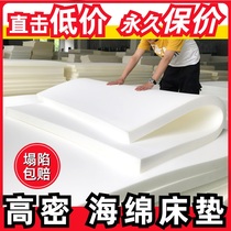 高密度纯海绵床垫1.5床上家用加厚软硬褥子1米2学生宿舍单人薄款