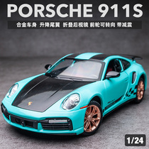 保时捷911S跑车合金车模大号1:24儿童玩具车收藏摆件仿真汽车模型