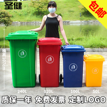 垃圾桶大号带盖商用户外家用厨房大容量室外分类环卫240l升圾圾桶