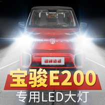 18-19-20年款新宝骏E200 led大灯远近光一体超亮改装汽车灯泡配件