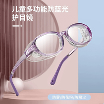 儿童湿房镜护目镜男女防雾防蓝光防花粉风沙术后防护眼镜保湿润眼