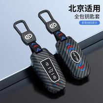 适用于北京汽车BJ20钥匙套BJ40车遥控磨砂保护壳夜光包扣不挡信号