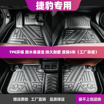 适用捷豹E-PACE XFL XEL防滑耐脏环保橡胶踏垫全包围TPE汽车脚垫