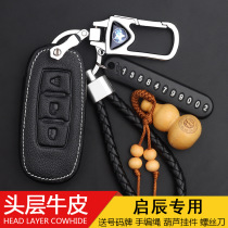 东风启辰d60 t90钥匙保护套专用t70x m50v新T70汽车遥控钥匙包扣