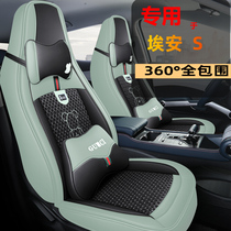 新款广汽埃安S plus专用座套全包围汽车坐垫新能源aions70 80座垫