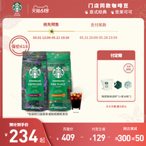 【618预售】星巴克官方咖啡豆中烘咖啡豆现磨意式拿铁咖啡豆2袋