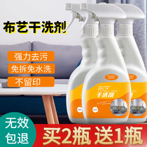 布艺沙发清洁剂免水洗家用地毯强力去污剂科技布干洗窗帘床垫神器