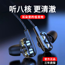 八核四动圈重低音适用华为原装正品Mate50 40荣耀70 60入耳式耳机