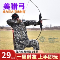 传统美猎弓箭射击成年人射箭运动反曲弓复合弓儿童弓专业射箭套装