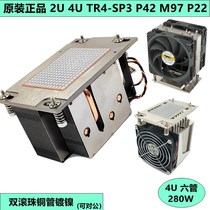 AMD EPYC霄龙 TR4- SP3/撕裂者3990X CPU220W 2U服务器散热器风扇